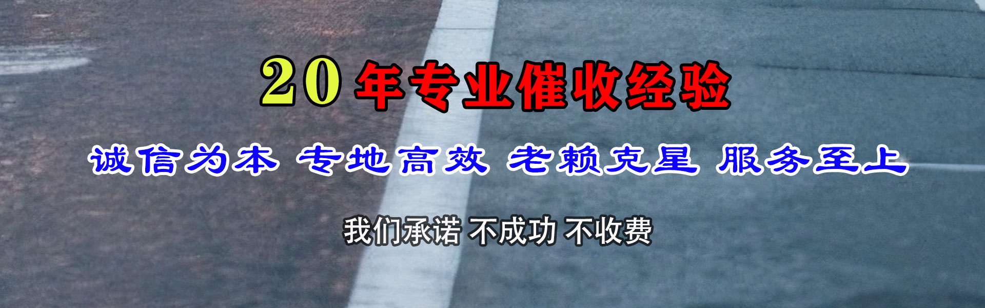 石家庄要账公司