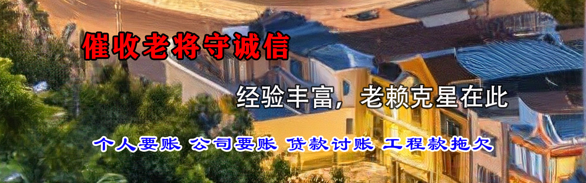 石家庄追债公司