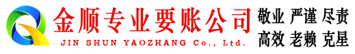 石家庄要账公司